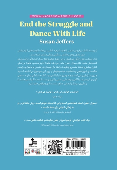 با زندگی بمان